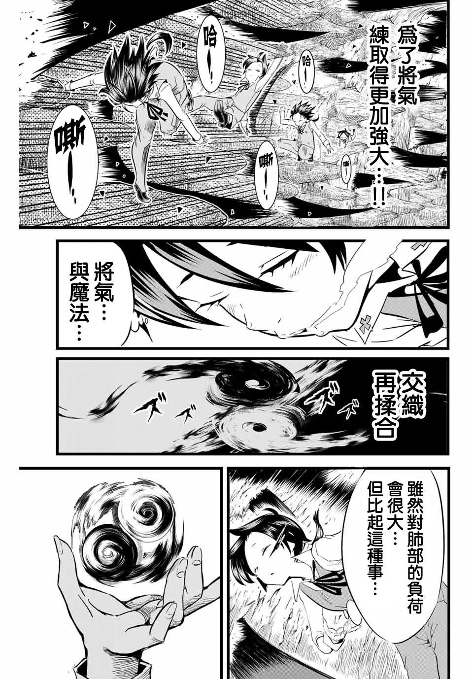第6话 第7页