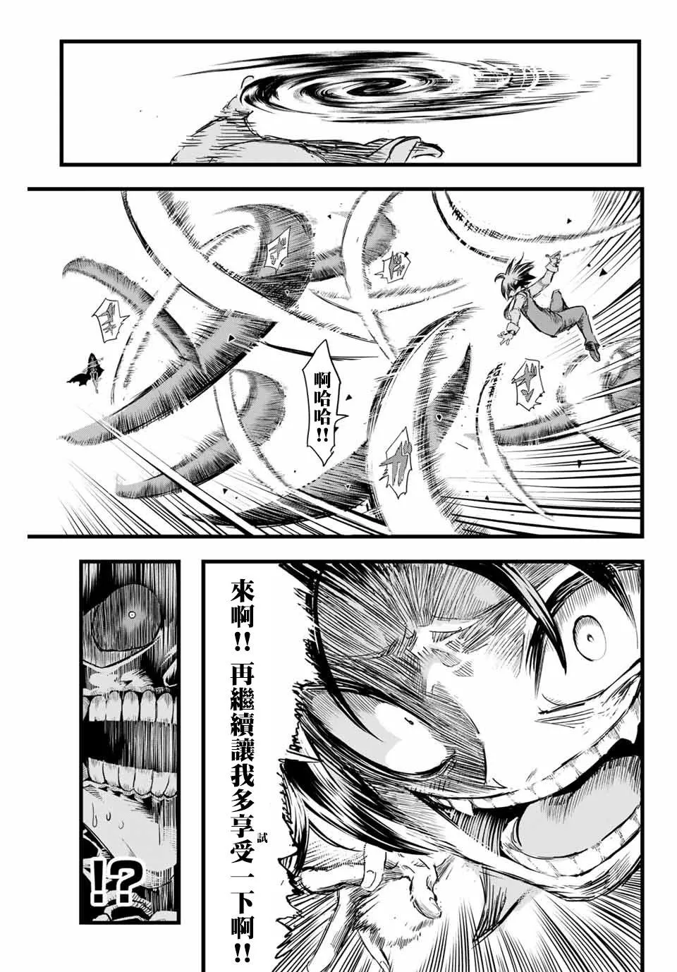 第6话 第9页