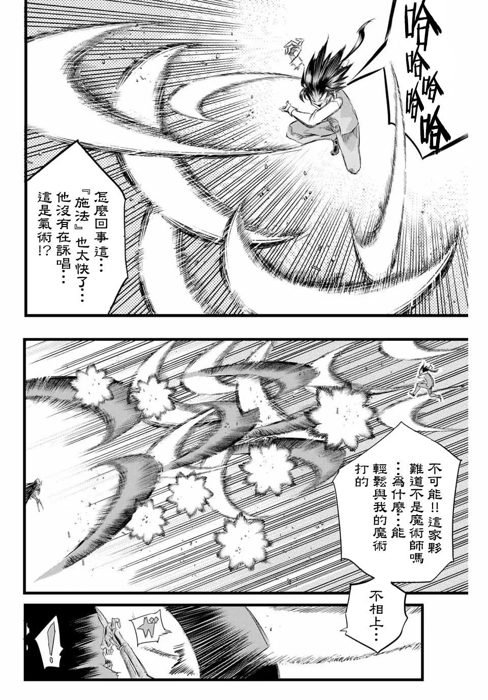 第6话 第10页