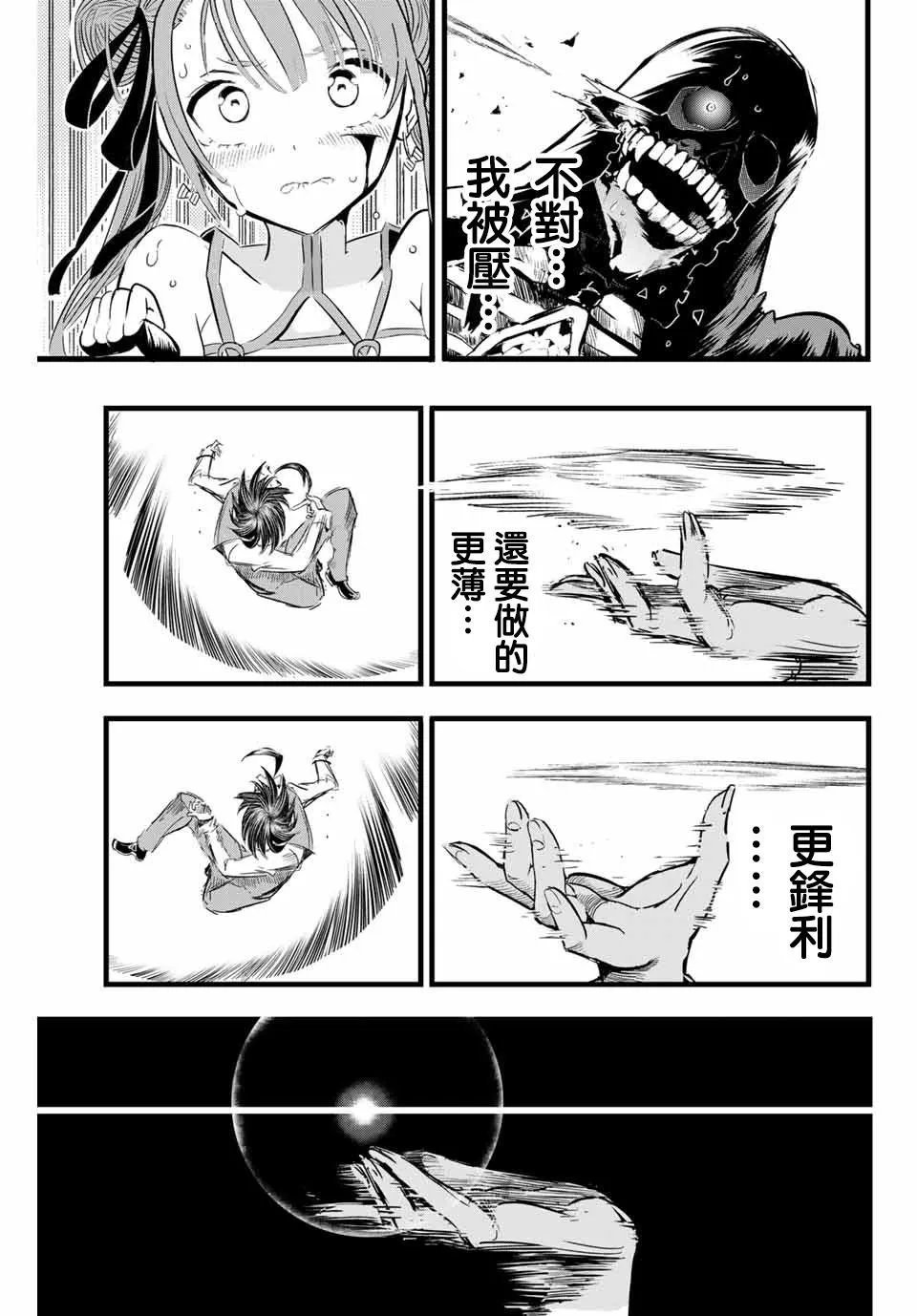 第6话 第11页