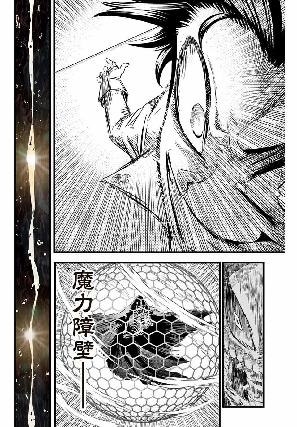 第6话 第12页