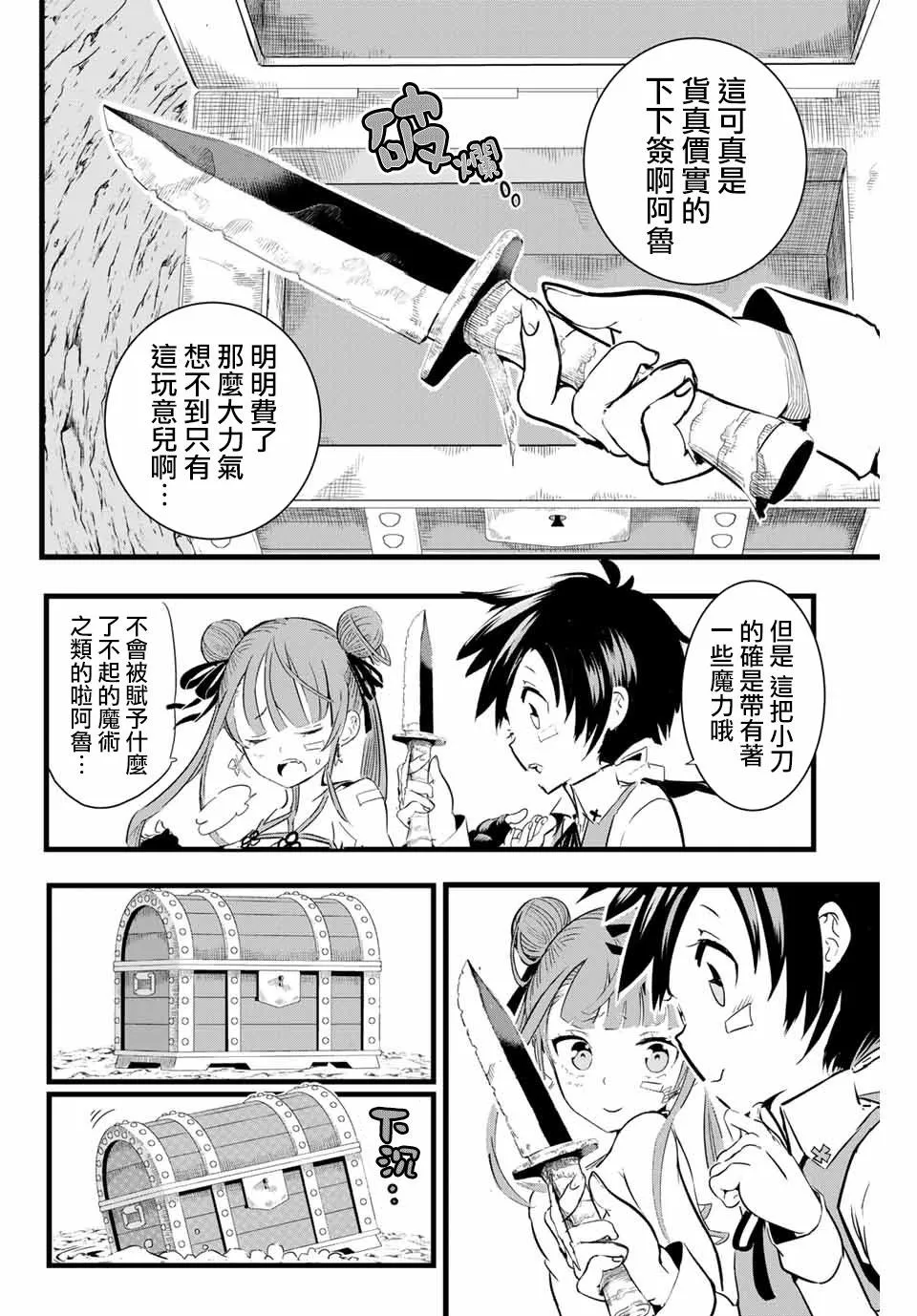 第6话 第16页