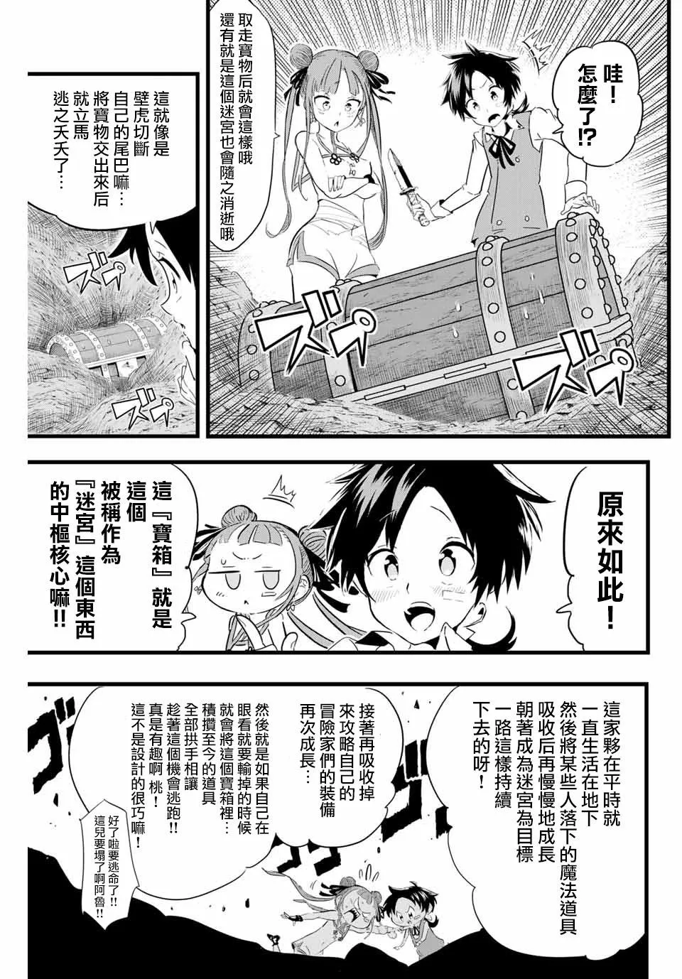 第6话 第17页