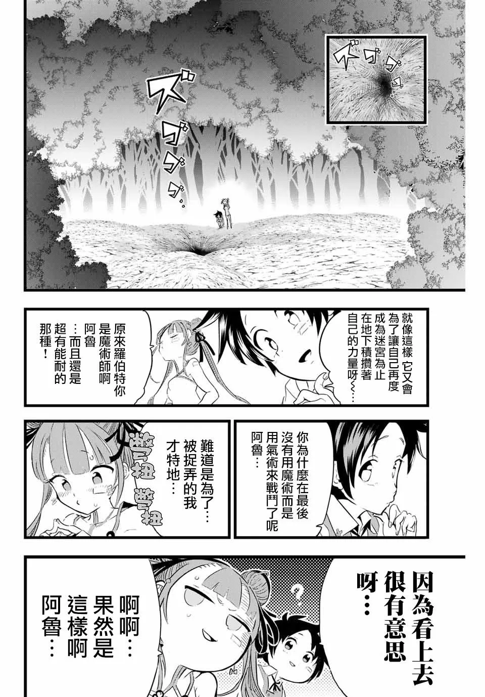 第6话 第18页