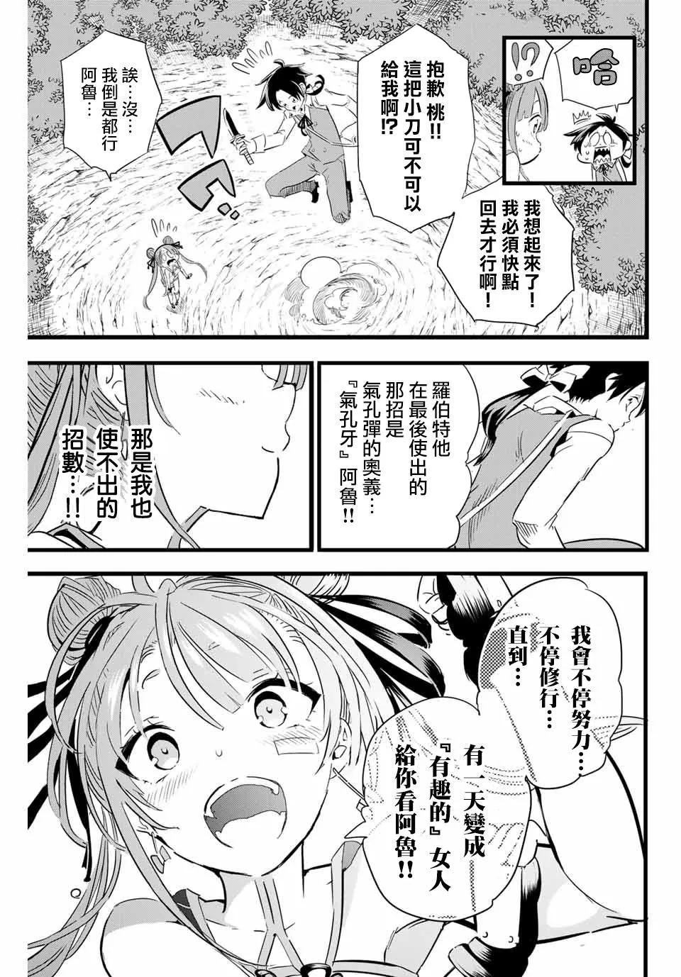 第6话 第19页