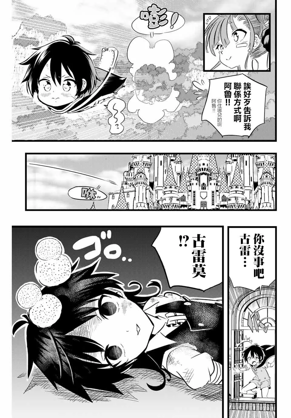 第6话 第21页