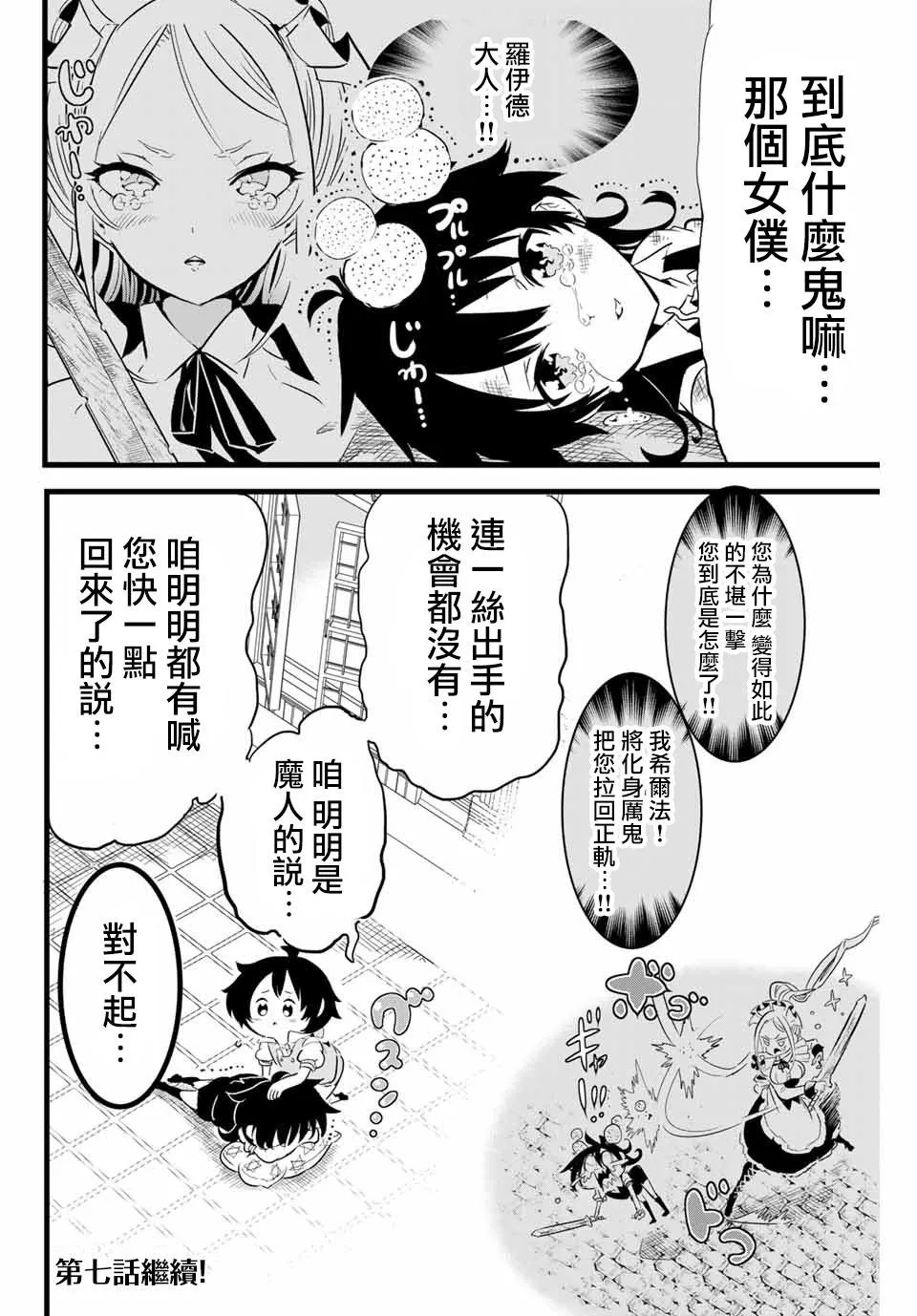 第6话 第22页
