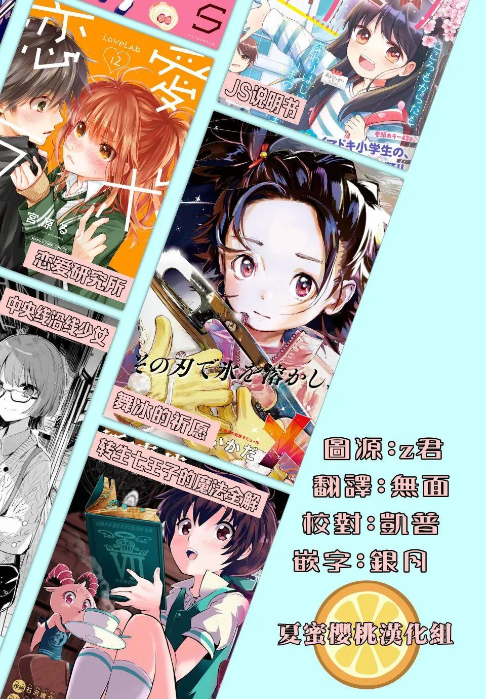 第6话 第24页