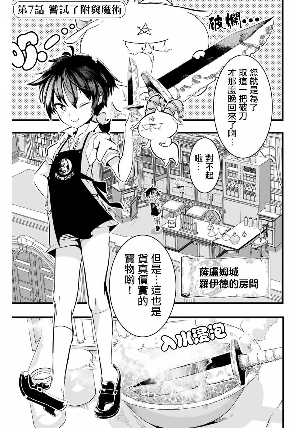 第7话 第1页