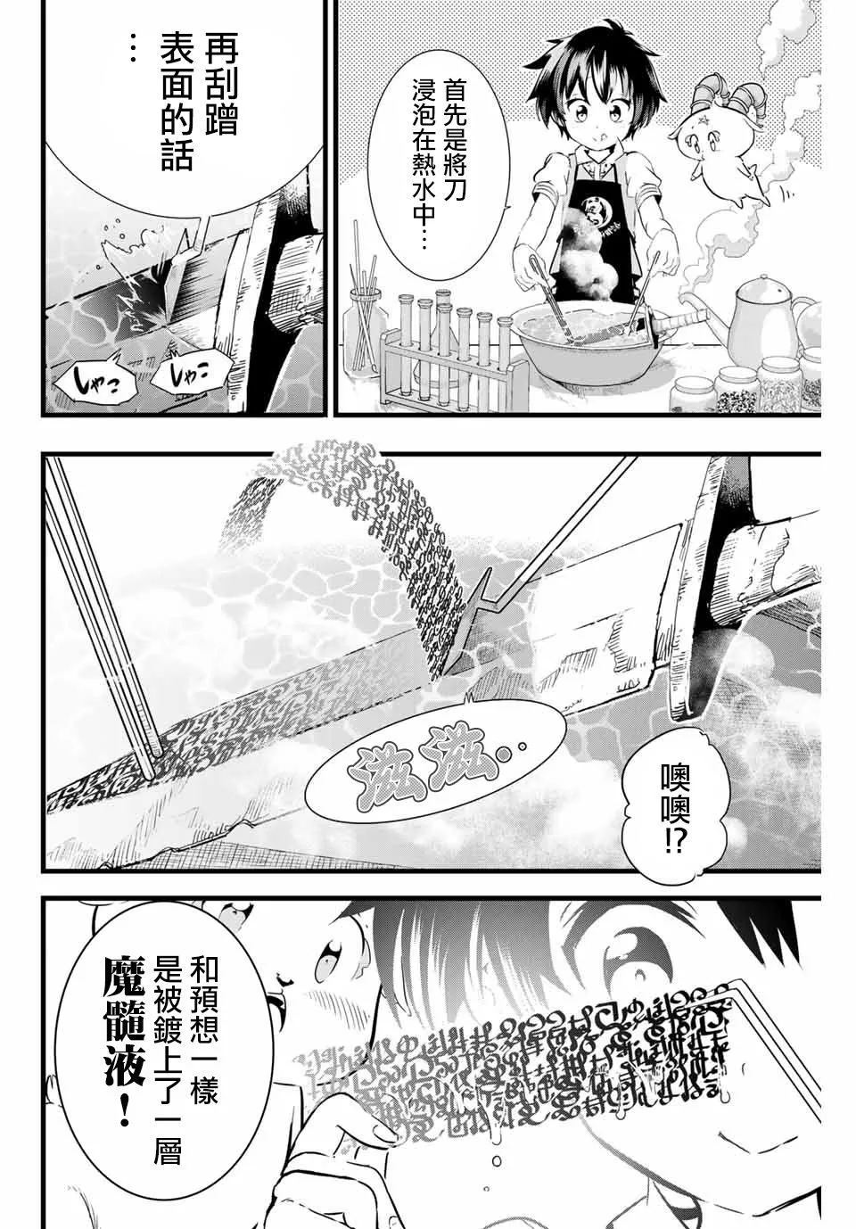 第7话 第2页