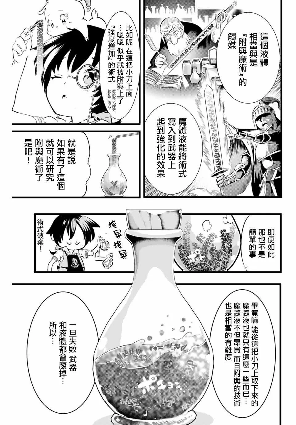 第7话 第3页