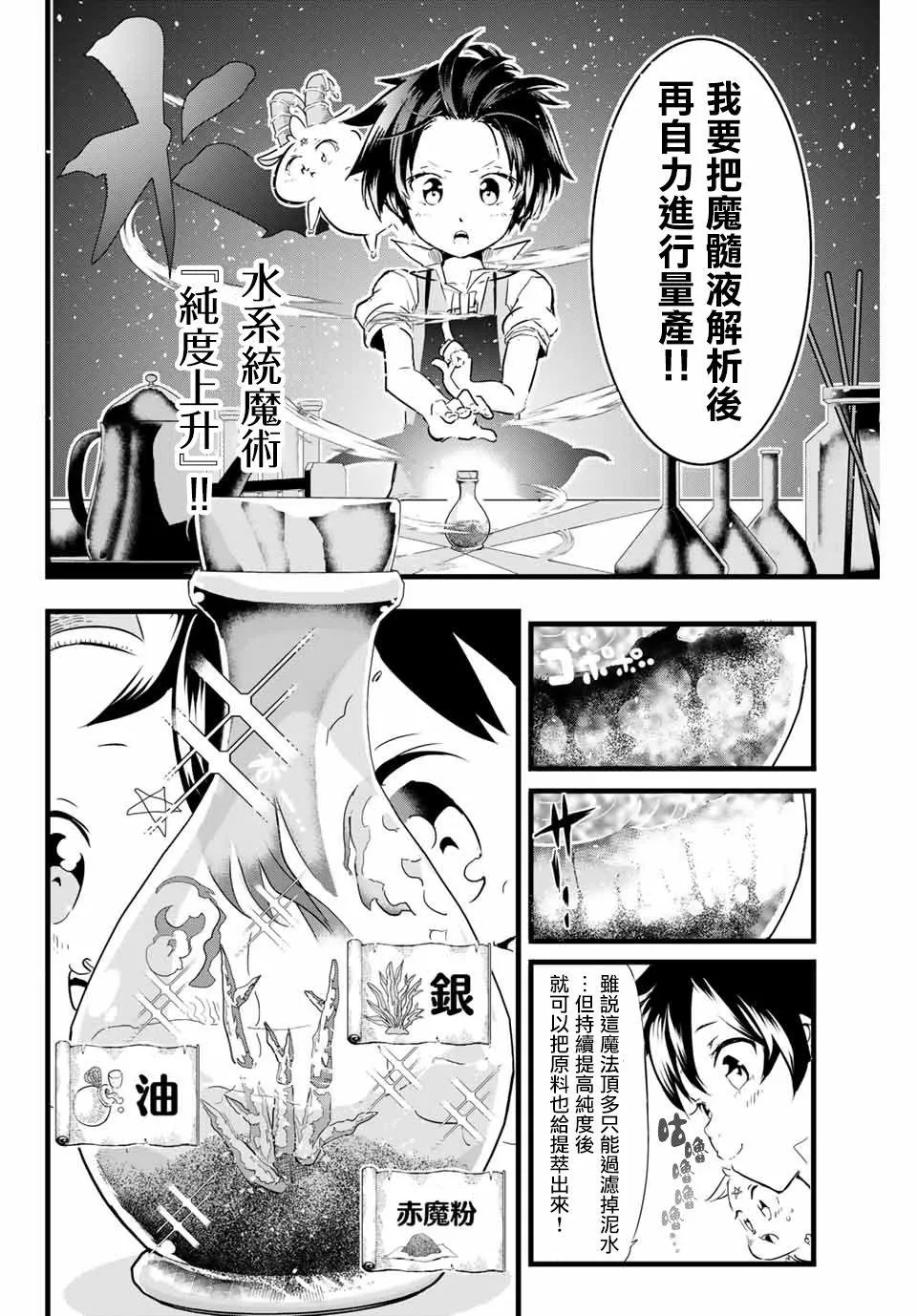 第7话 第4页