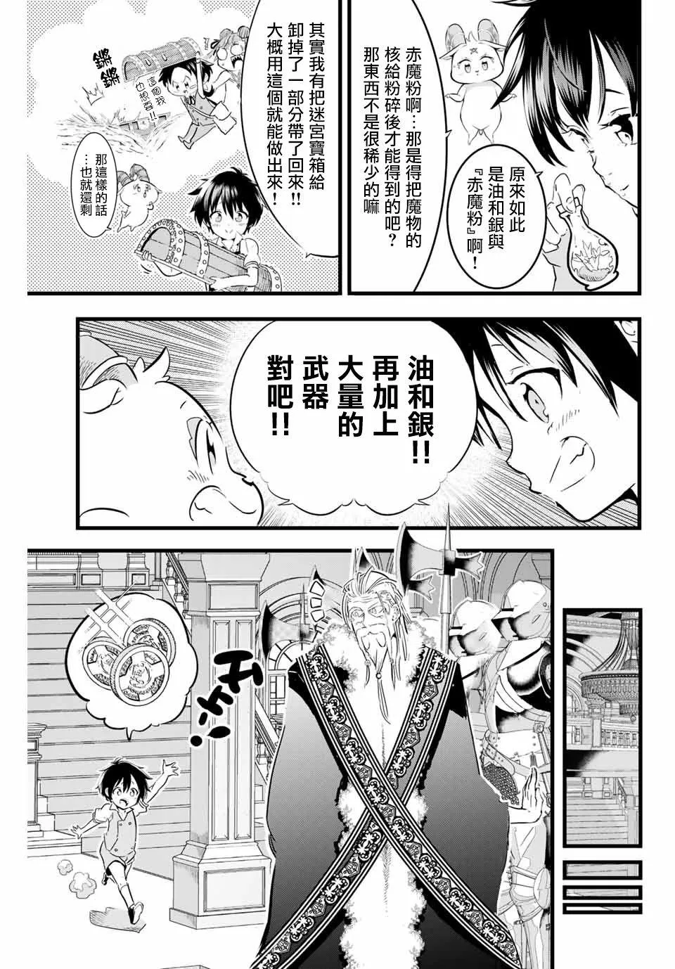 第7话 第5页