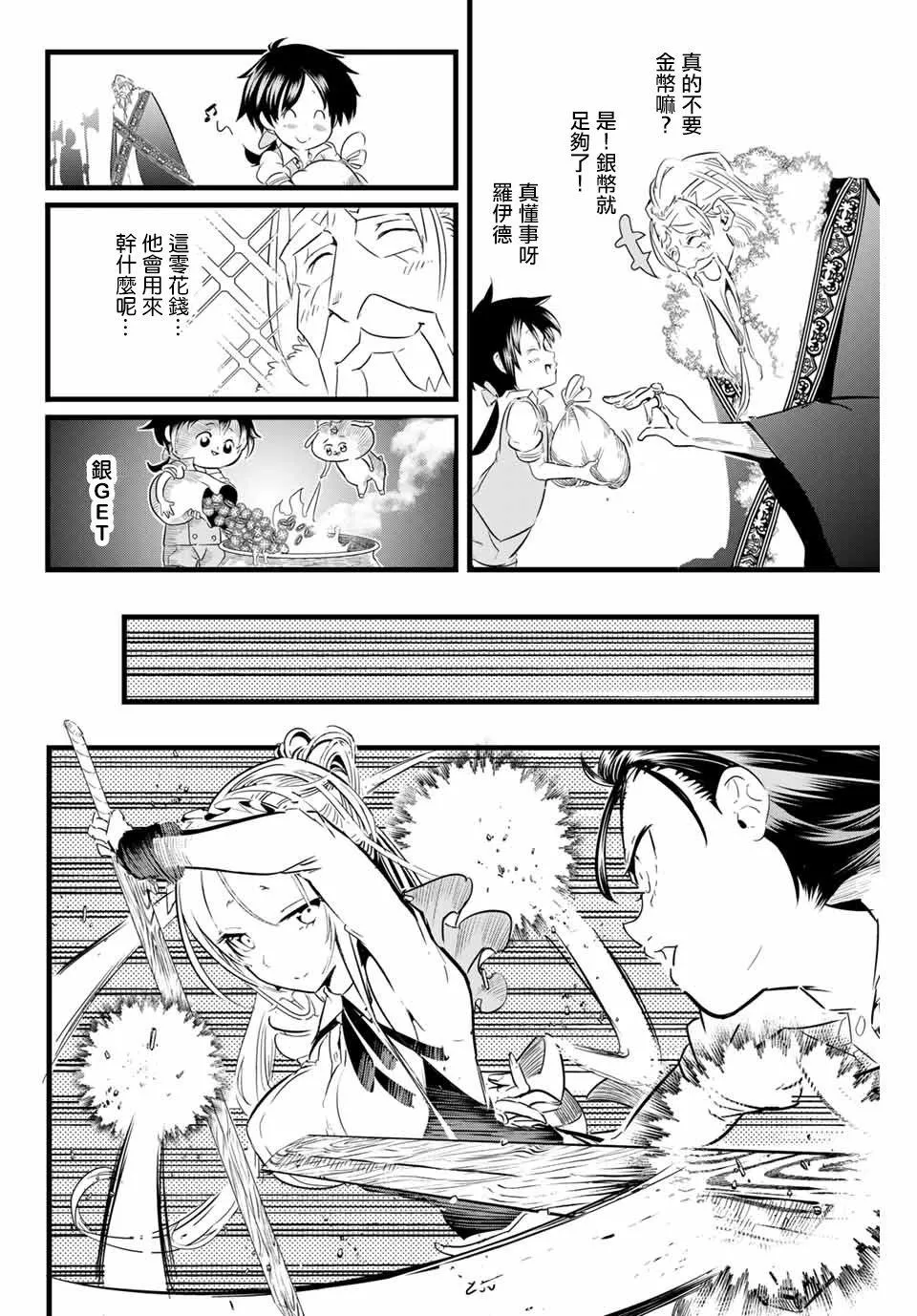 第7话 第6页