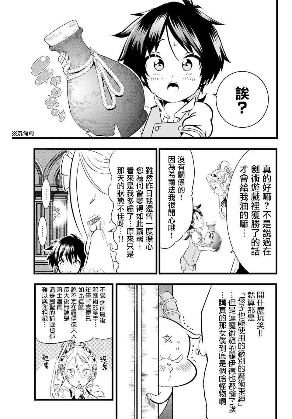 第7话 第9页