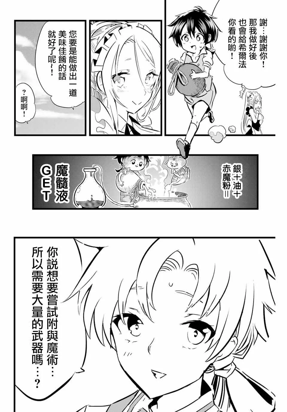 第7话 第10页