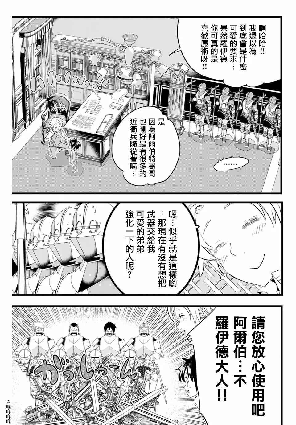 第7话 第11页