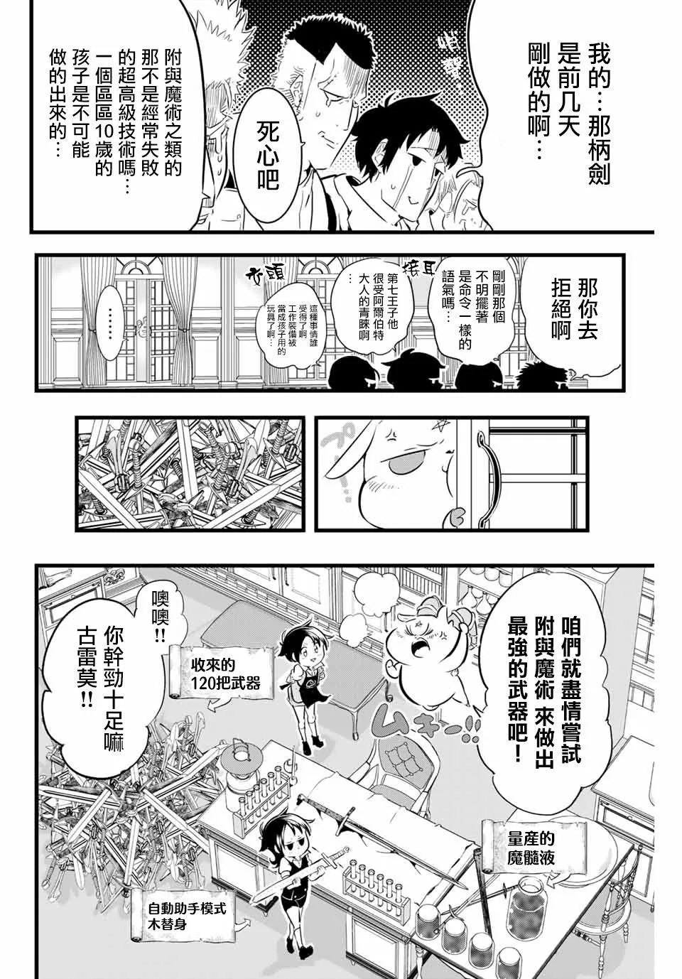 第7话 第12页