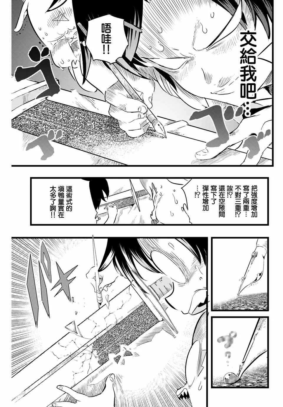 第7话 第13页