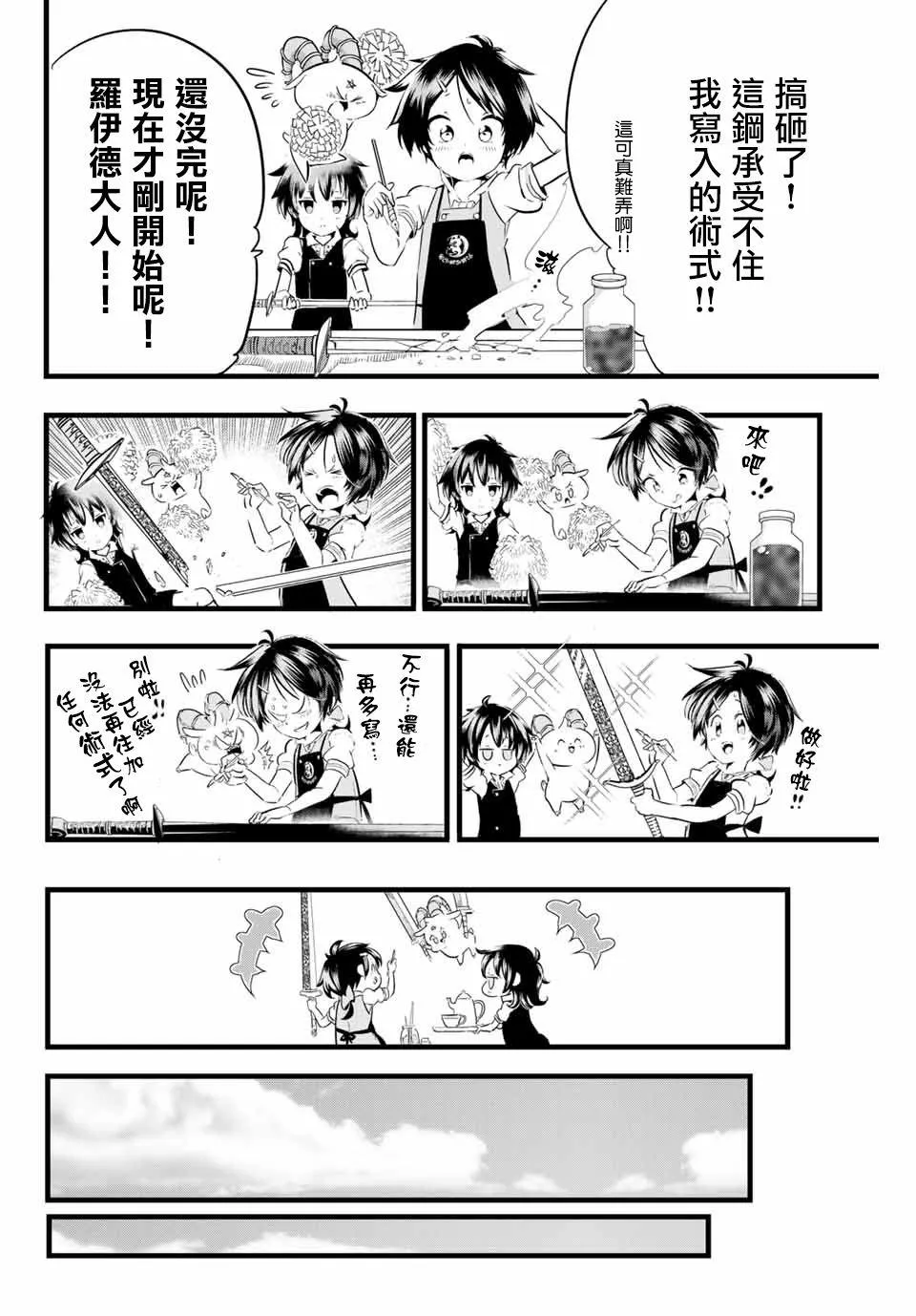 第7话 第14页