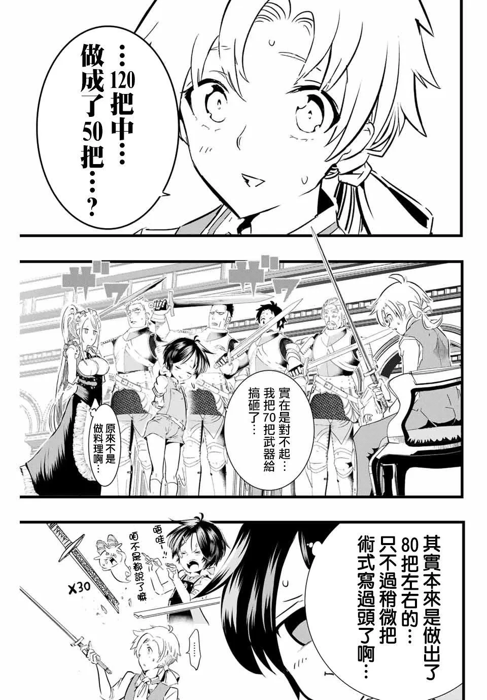 第7话 第15页