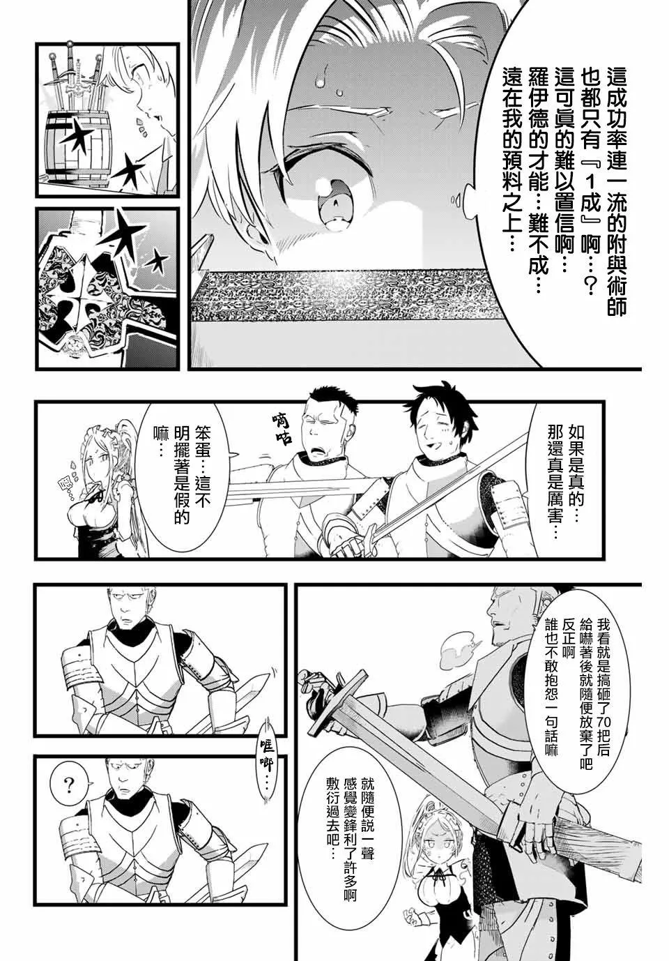 第7话 第16页