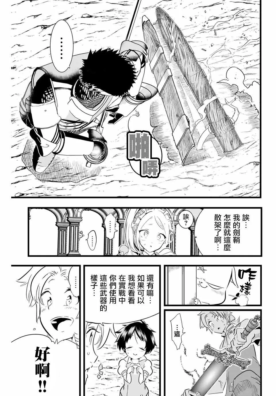 第7话 第17页