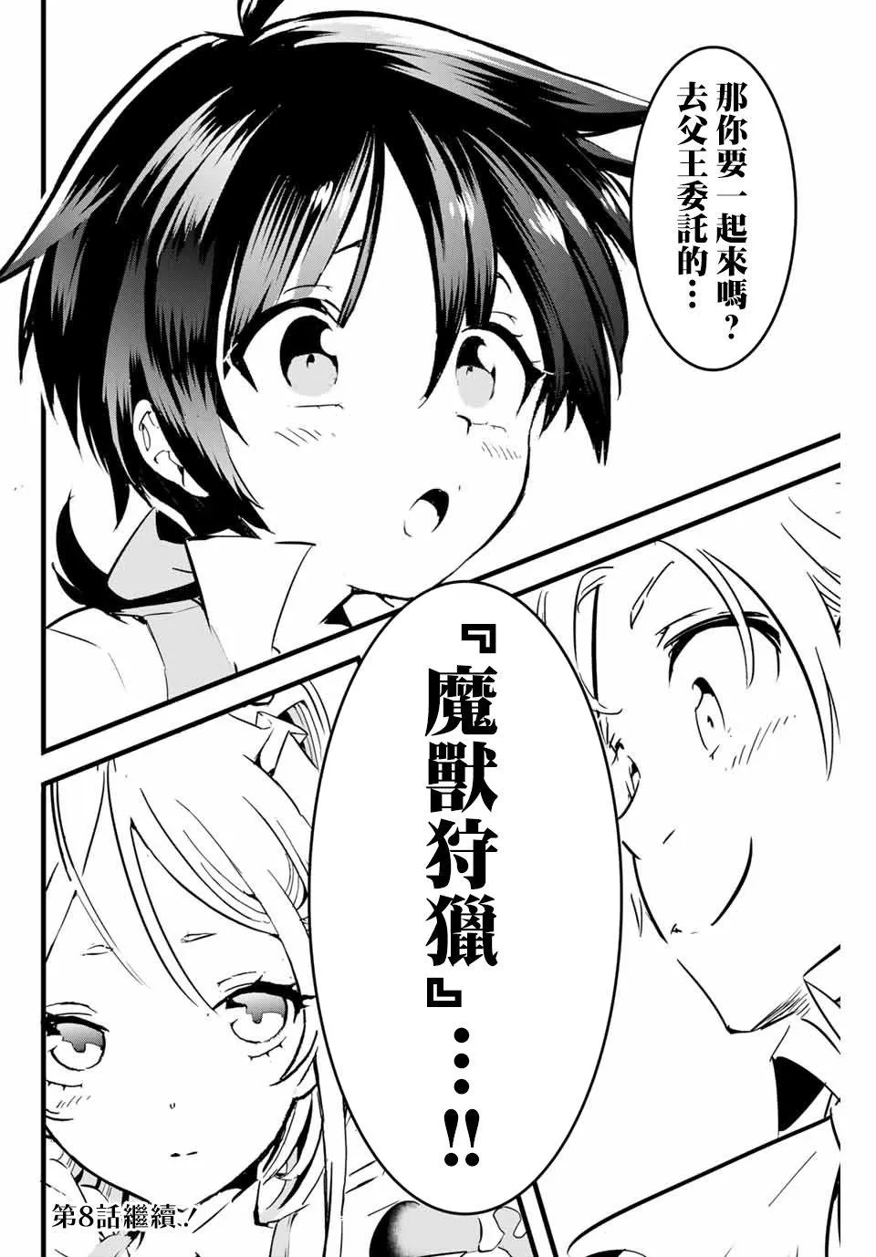 第7话 第18页