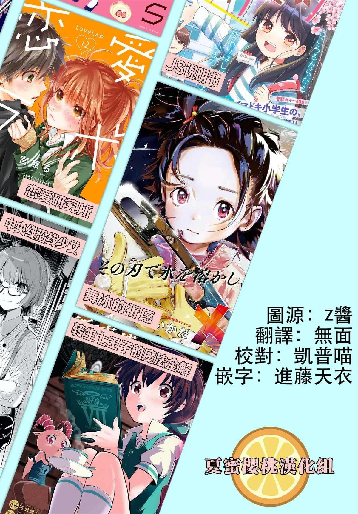 第8话 向魔兽狩猎进发 第19页
