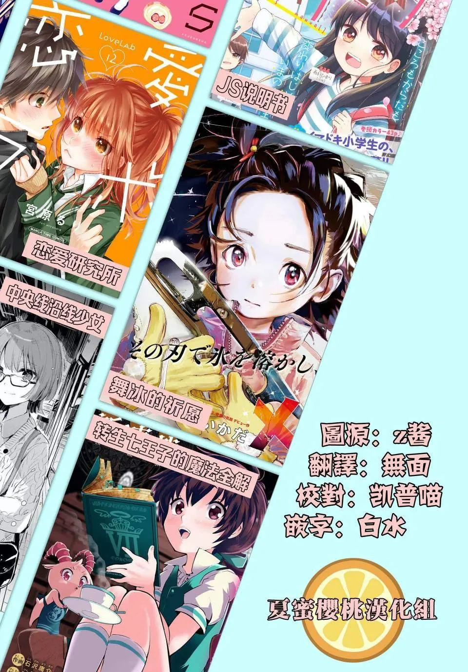 第9话 狩猎魔兽 第15页