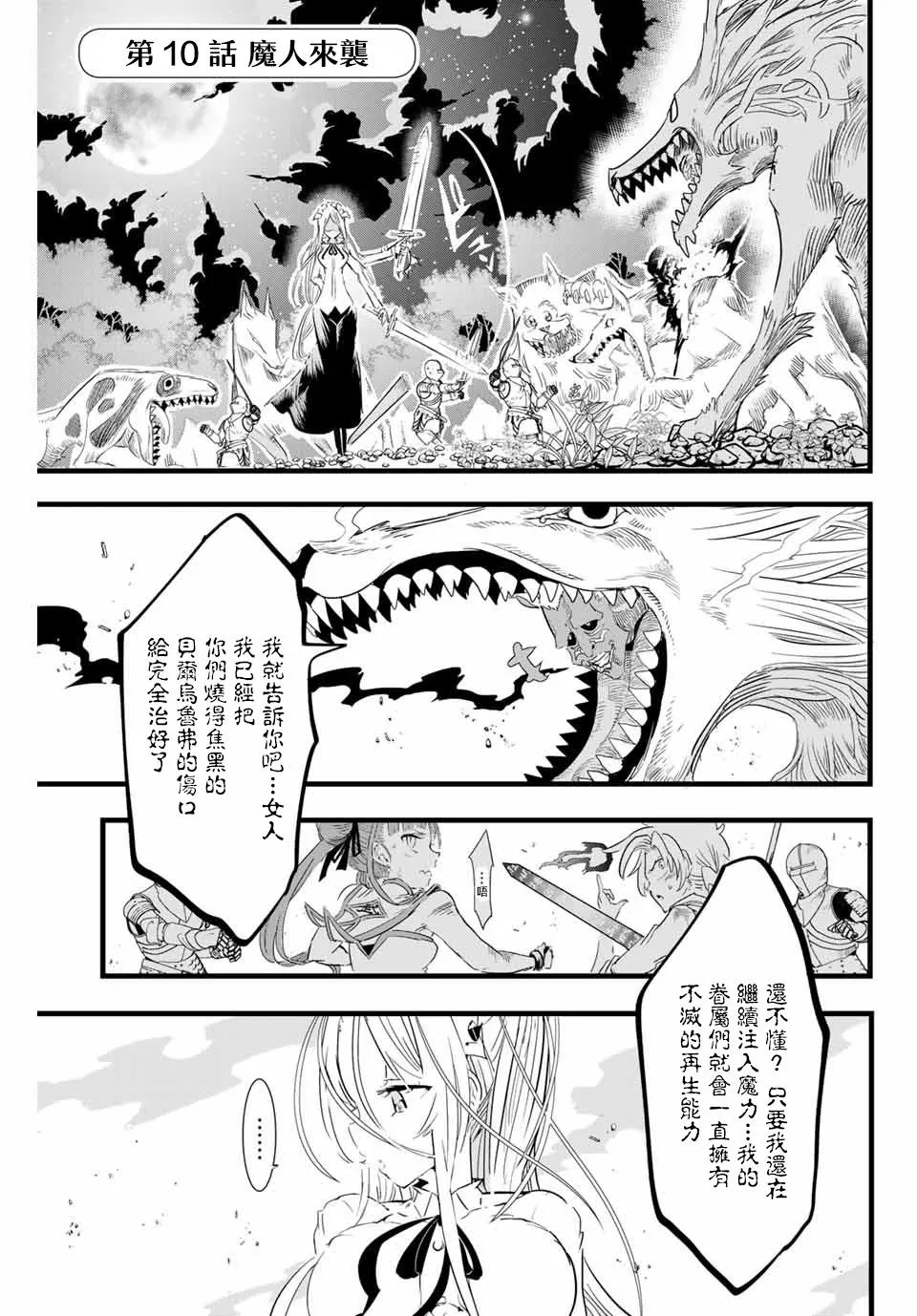 第10话 第1页