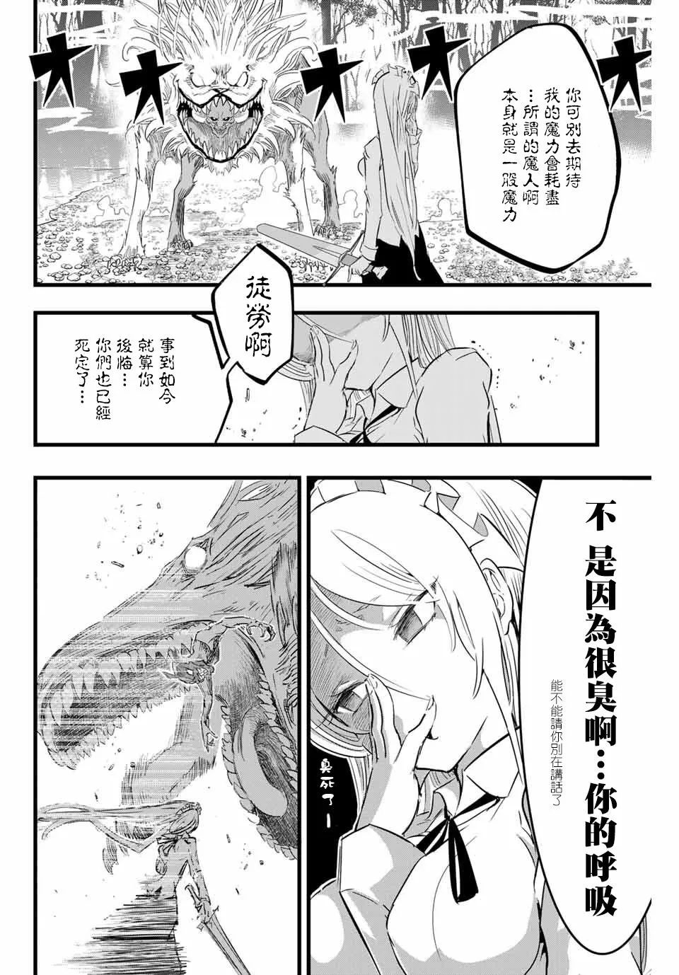 第10话 第2页