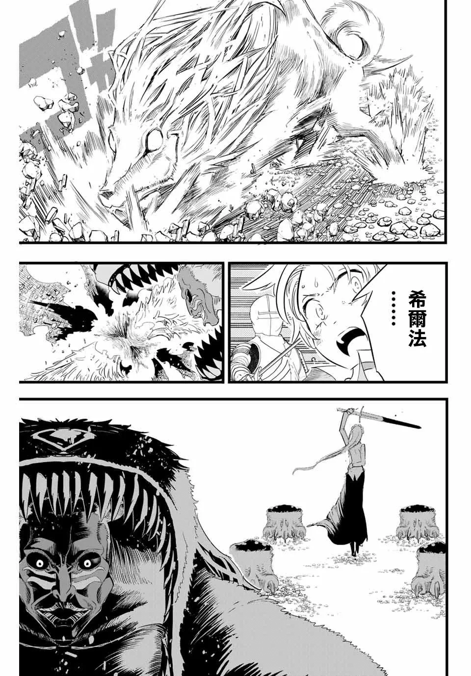 第10话 第3页