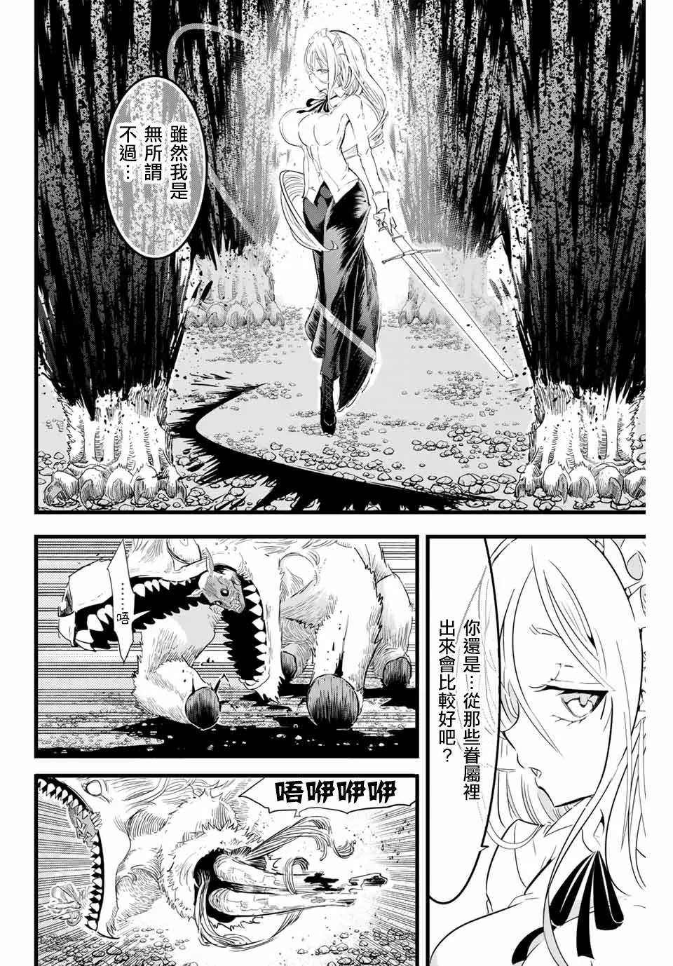 第10话 第4页