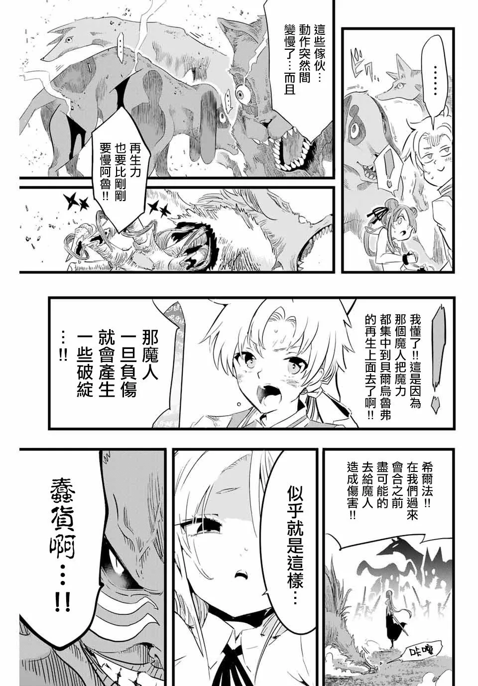 第10话 第5页