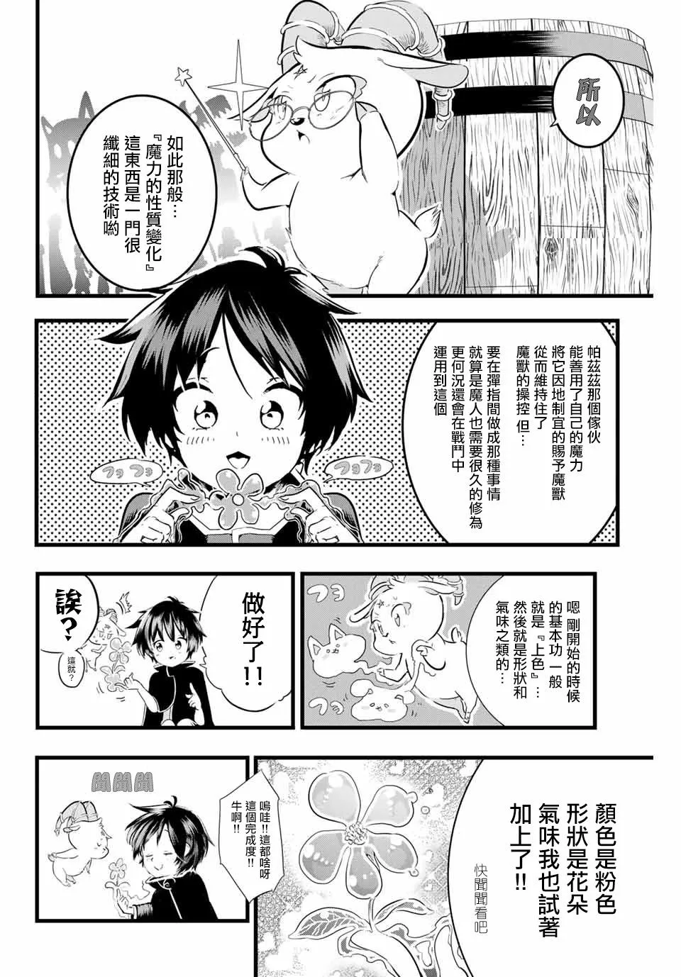 第10话 第6页
