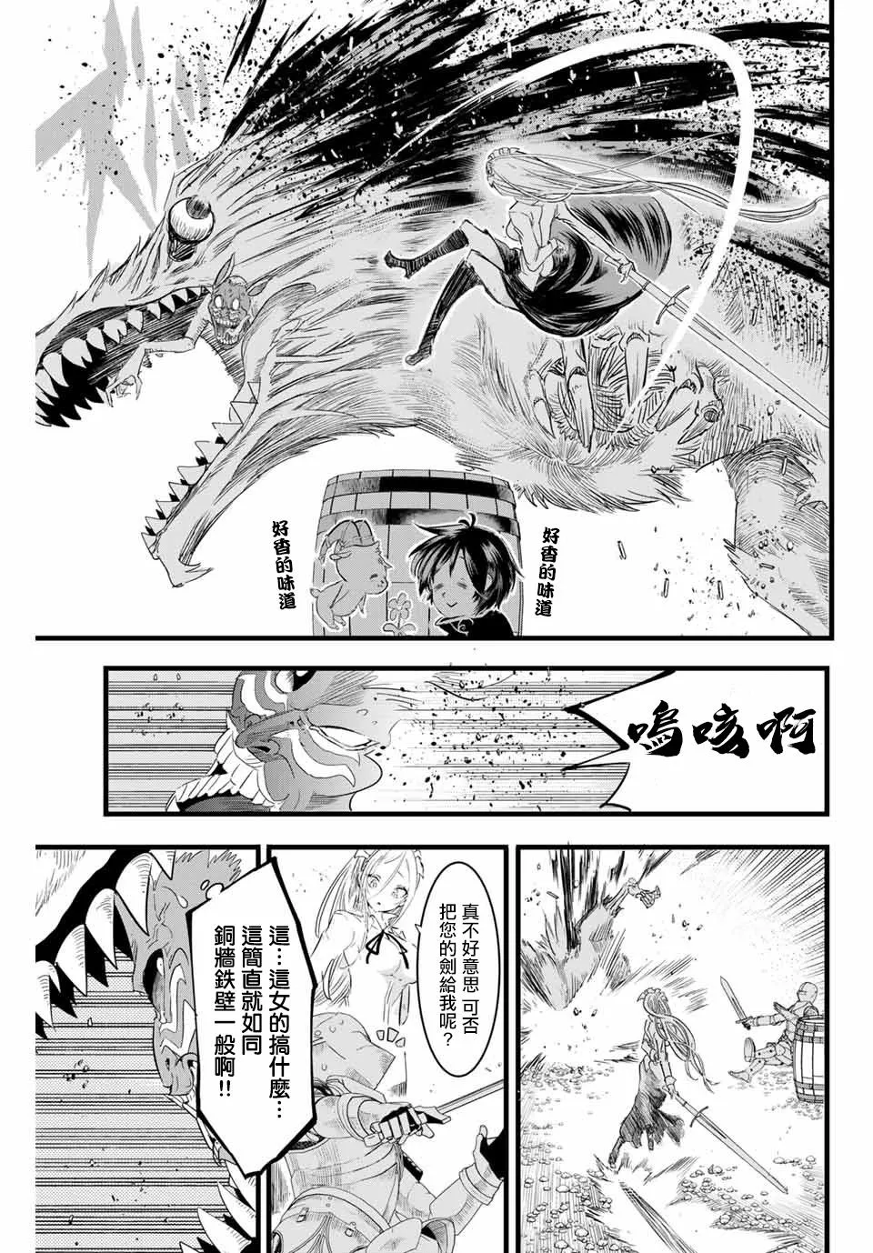 第10话 第7页