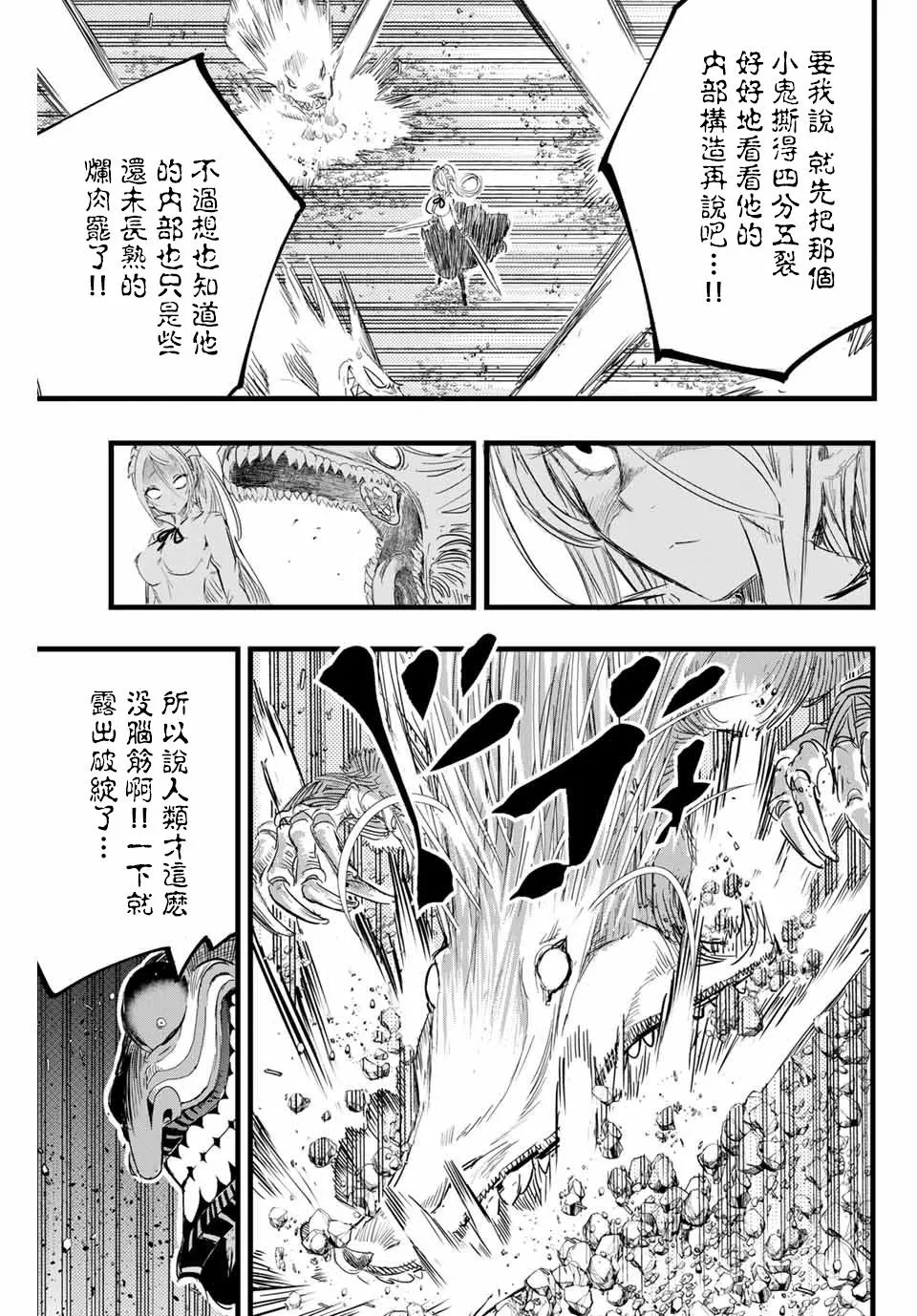 第10话 第9页