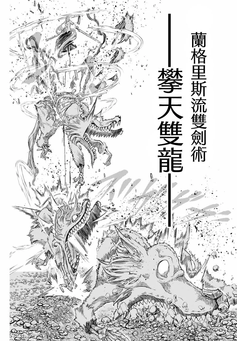 第10话 第11页