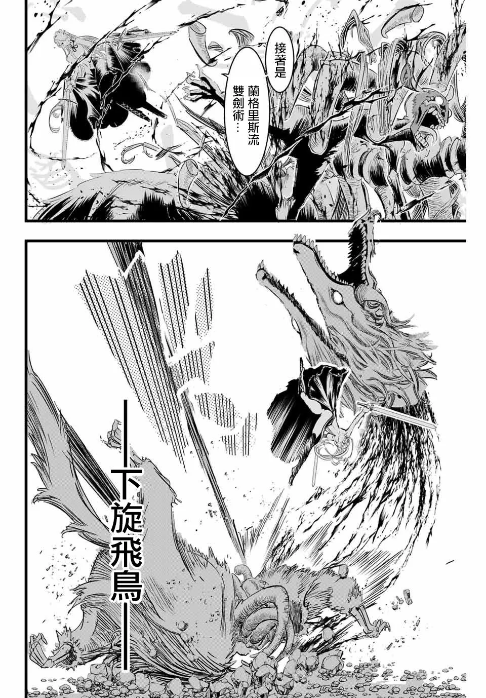 第10话 第12页