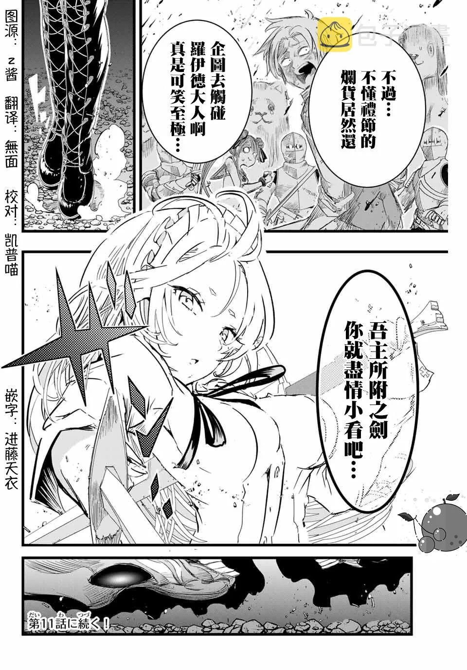 第10话 第16页