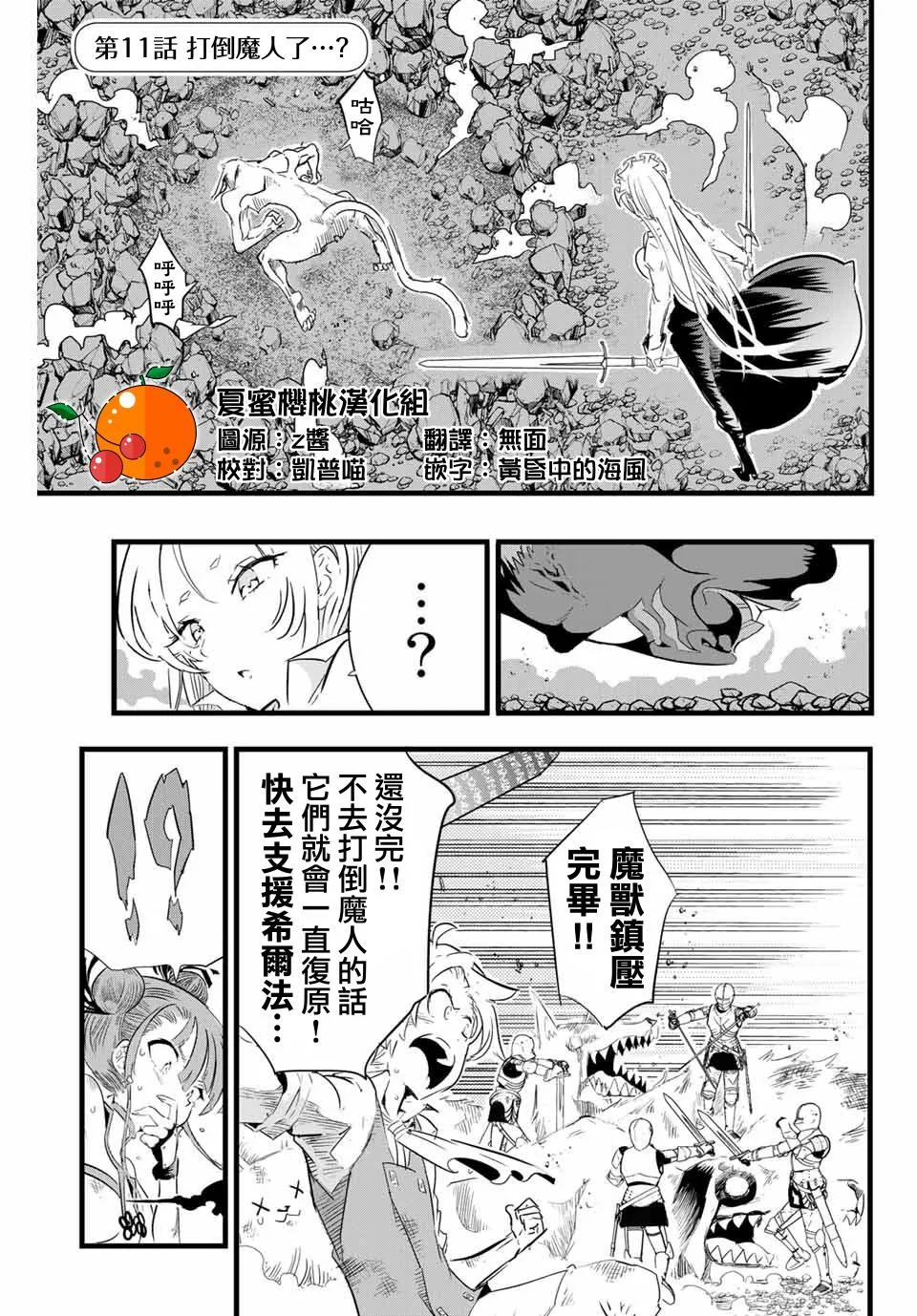 第11话 第1页