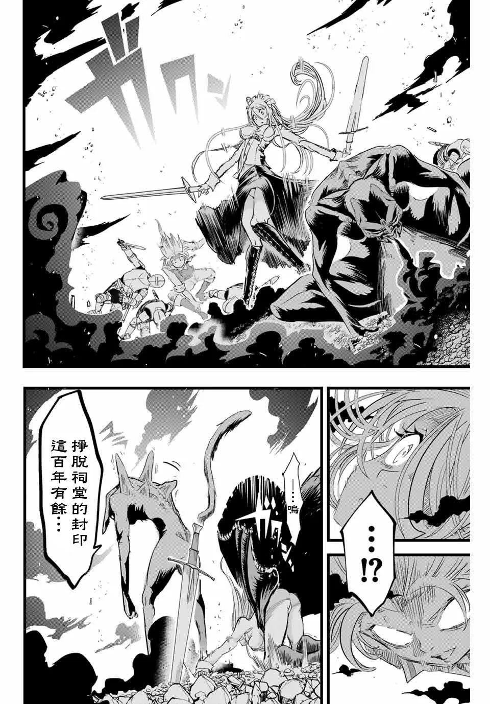 第11话 第2页