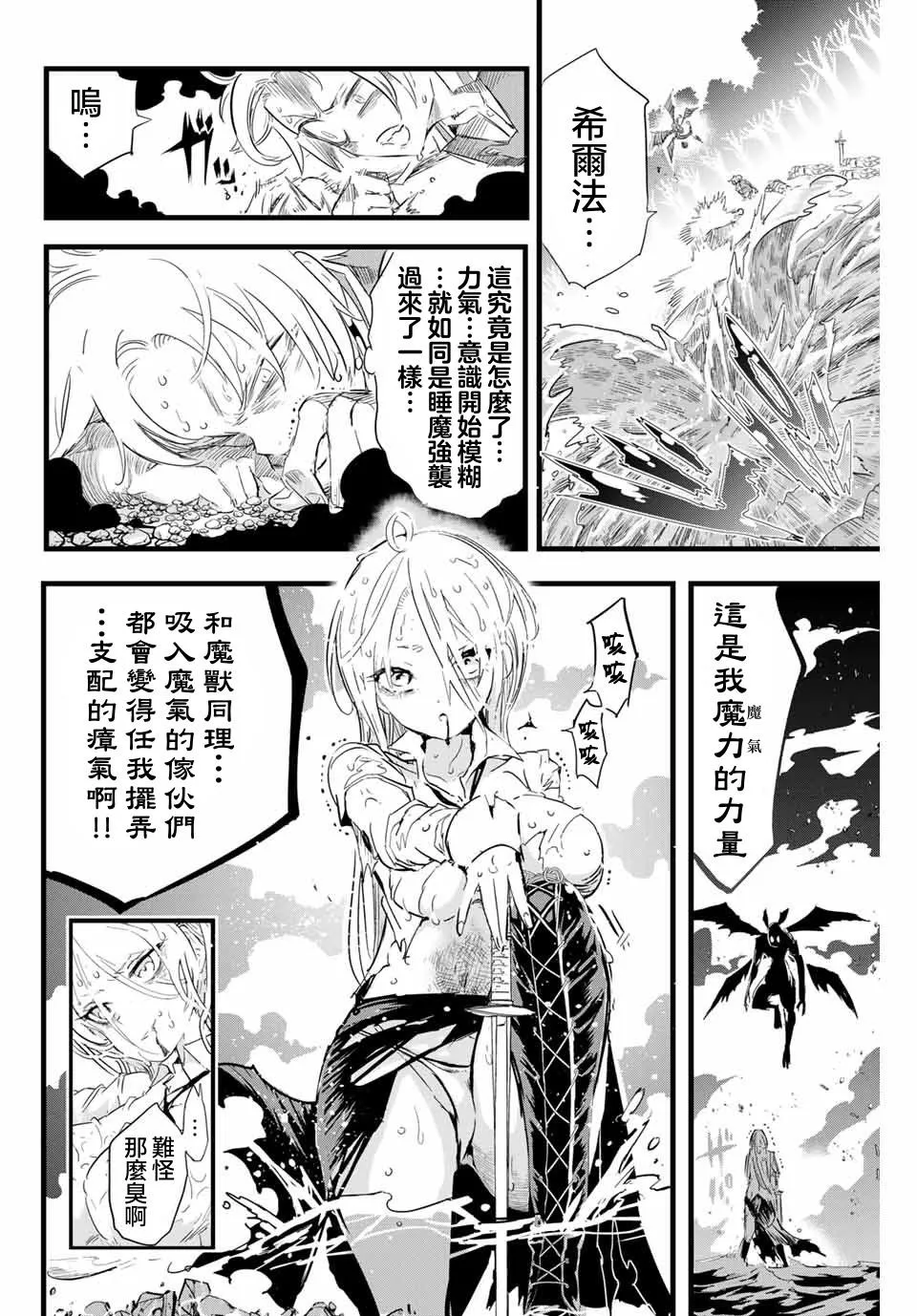 第11话 第4页