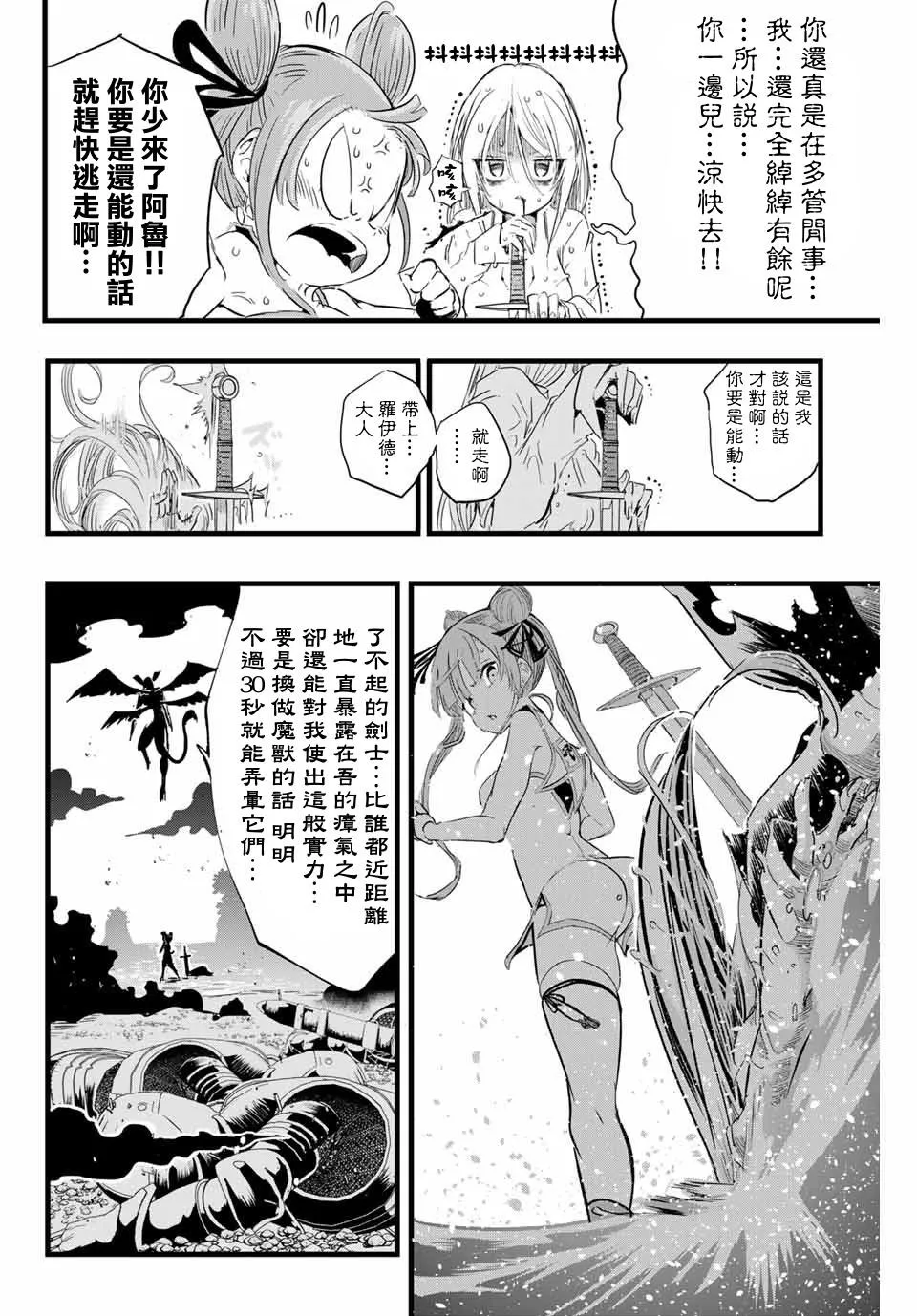 第11话 第6页