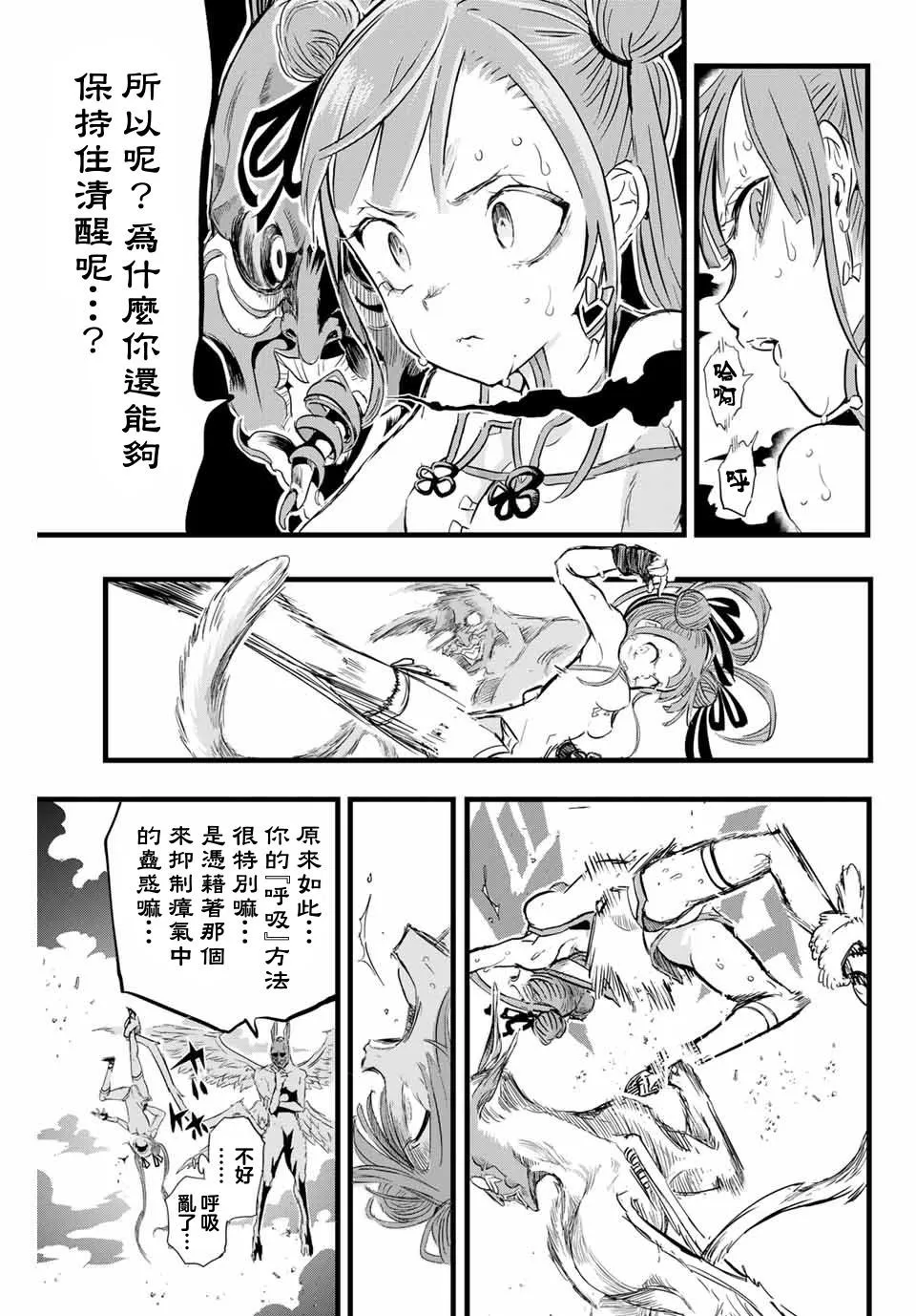 第11话 第7页