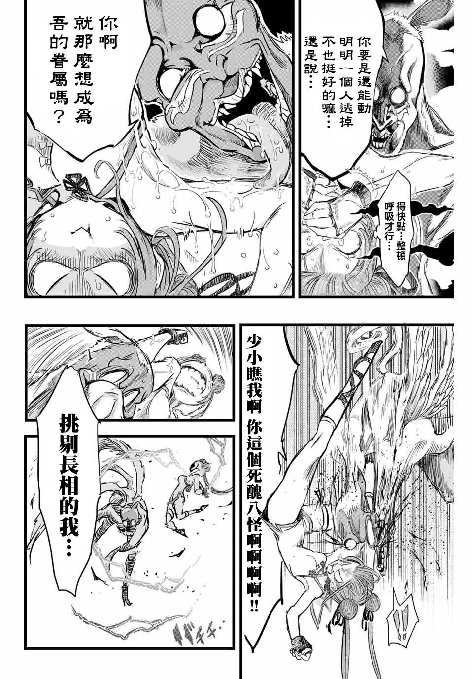 第11话 第8页
