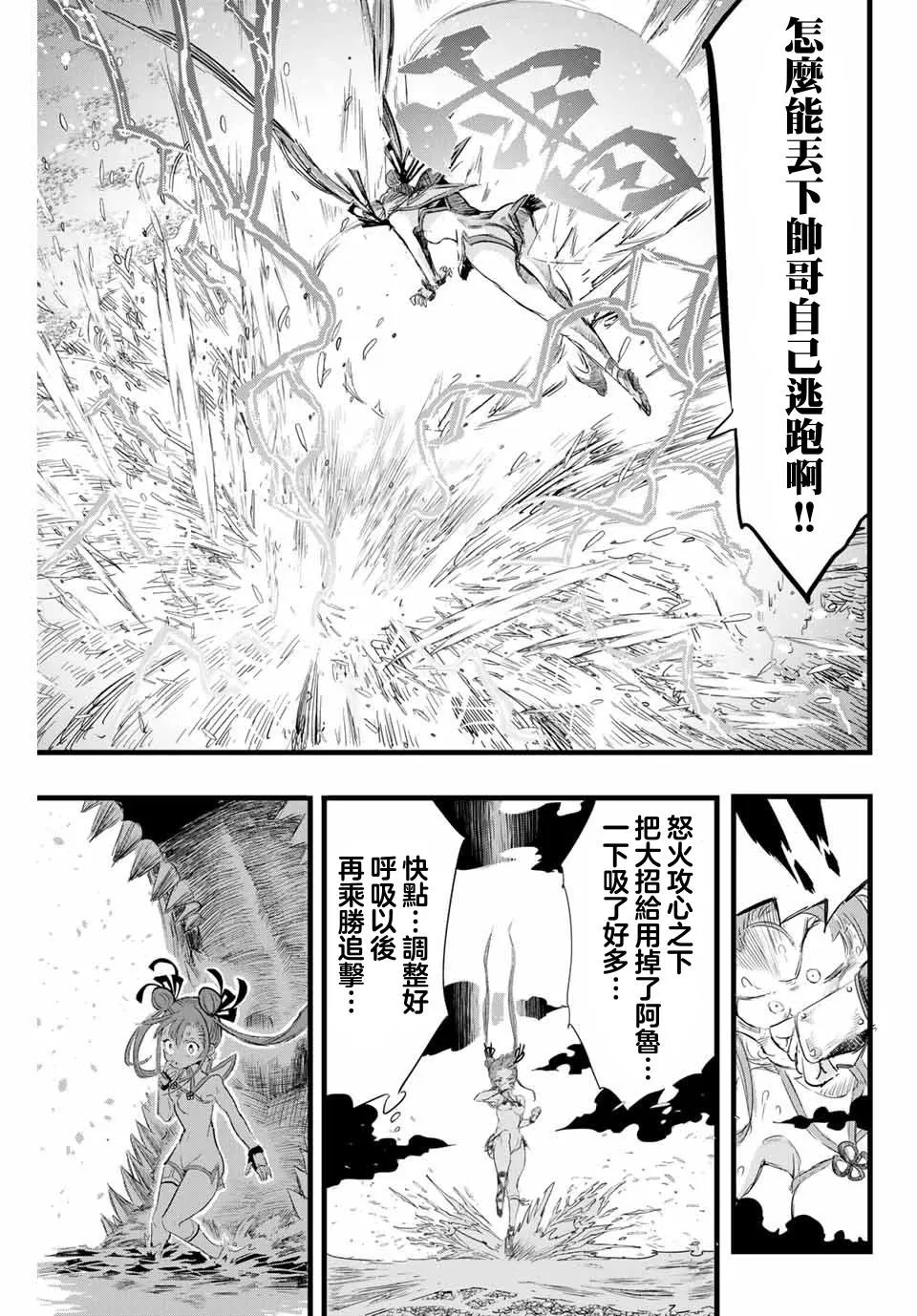 第11话 第9页