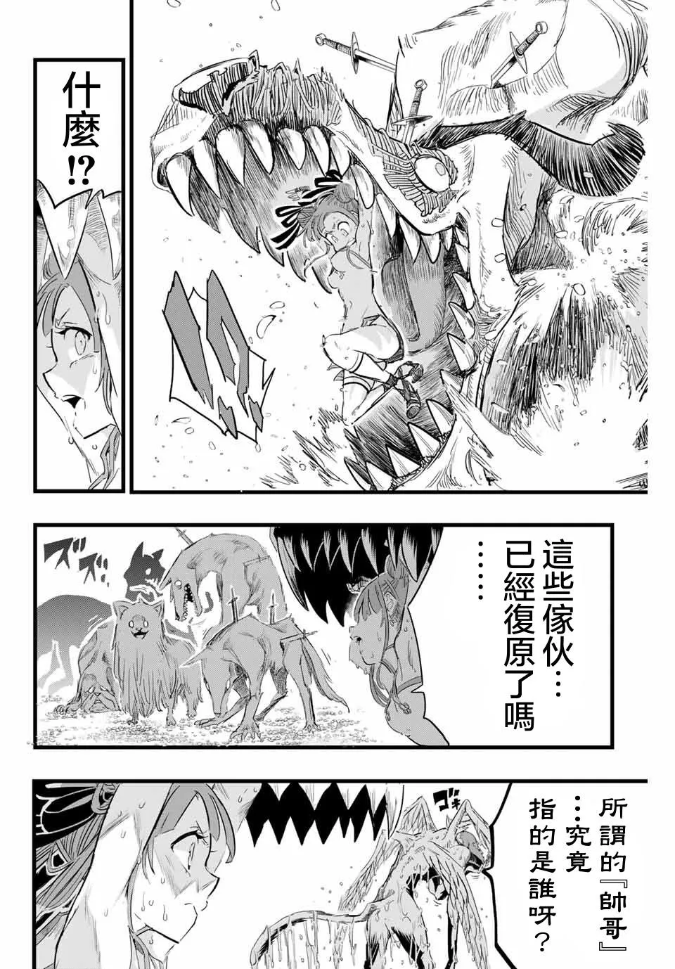 第11话 第10页