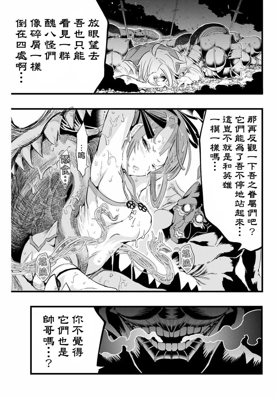 第11话 第11页